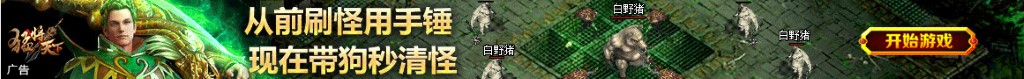 挑战模式